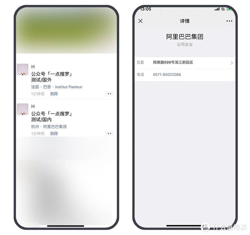 iPhone期待已久的功能，终于来了（iOS修改定位详细教程）