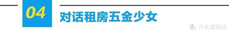 货架变时髦衣柜、碎布DIY高级墙纸,这对硬核少女改造租房就像开挂