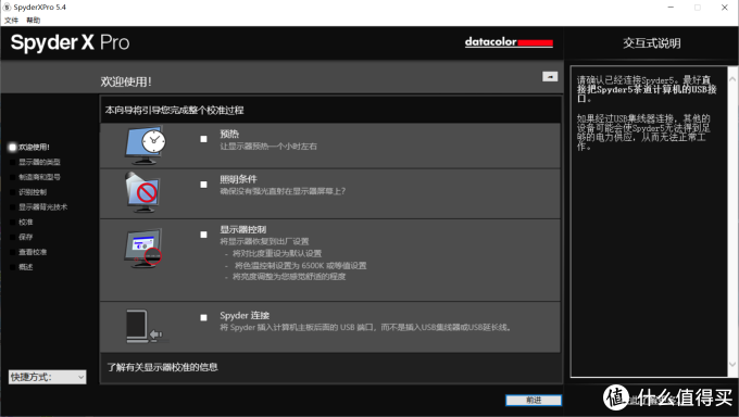 好“色”之徒的效率神器——Spyder X Pro蓝蜘蛛屏幕校色仪体验