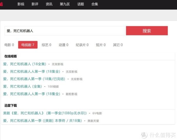 【发现】电影首发站,胖鸟影视被封,把这几个宝