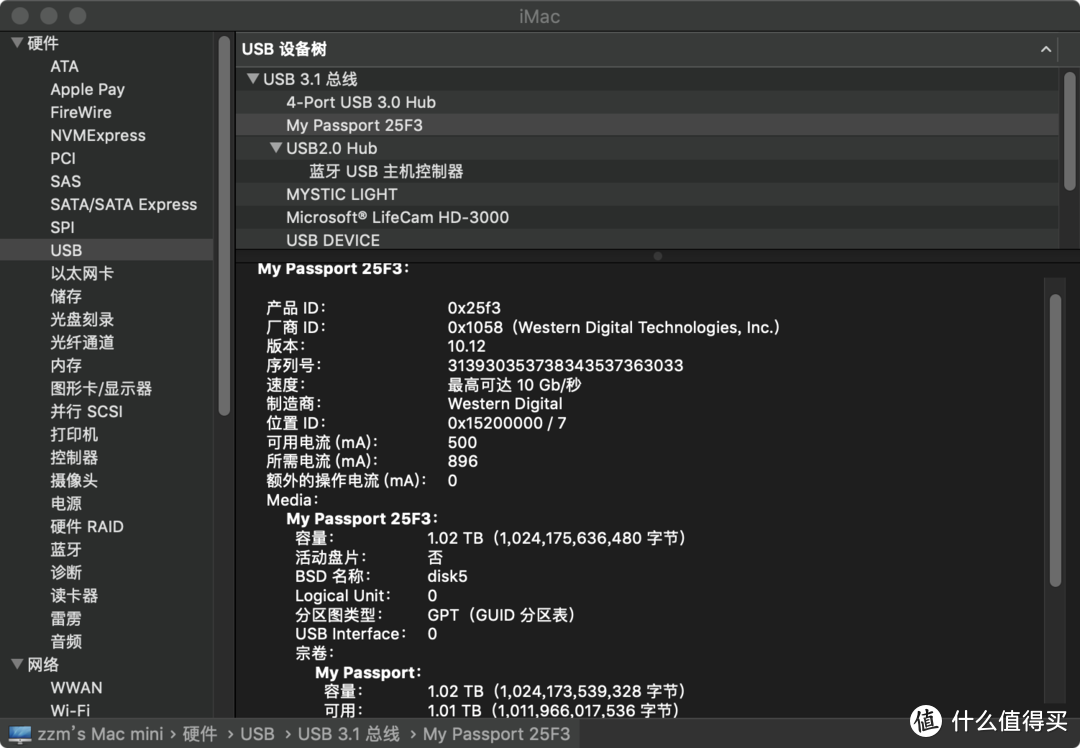 WD西部数据My Passport SSD 1TB移动固态硬盘上手评测