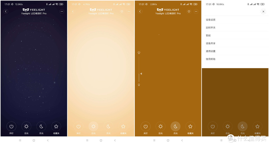 小米众筹Yeelight客厅灯（星空版）首批上手体验，千元级别灯具是否物有所值