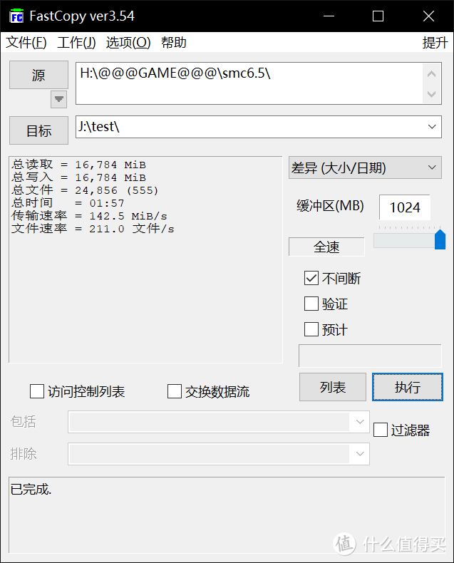 WD西部数据My Passport SSD 1TB移动固态硬盘上手评测