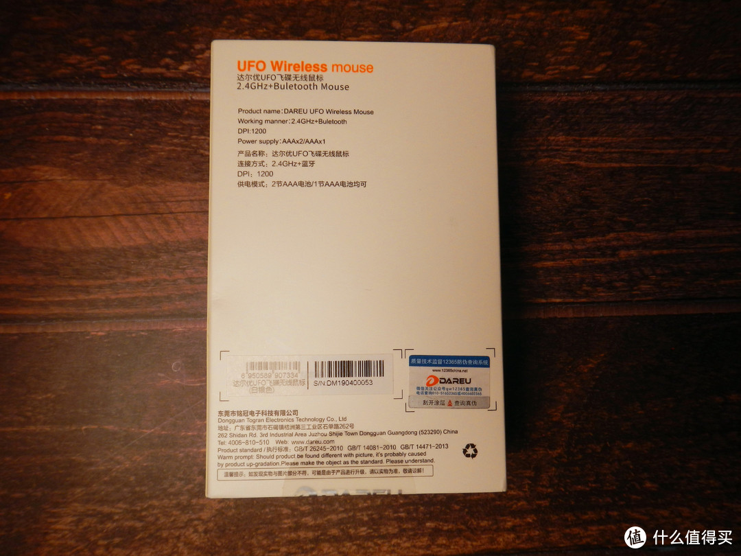 办公自用的双模无线鼠标值不值得买——达尔优 UFO飞碟无线双模鼠标