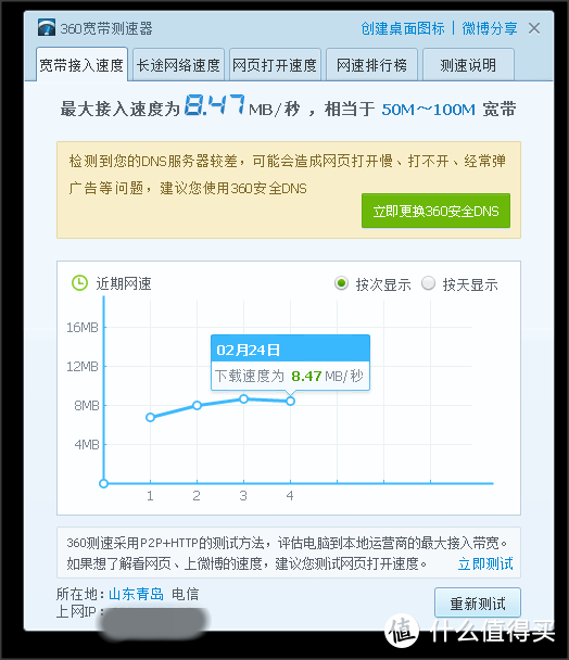 家庭WiFi布网实战：据说是目前两百元内最佳路由-腾达（Tenda）AC9 双千兆路由器 开箱简评