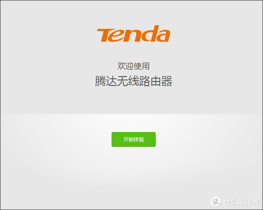 家庭WiFi布网实战：据说是目前两百元内最佳路由-腾达（Tenda）AC9 双千兆路由器 开箱简评