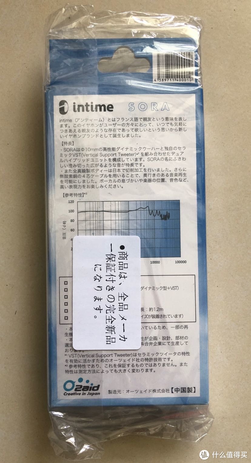 女毒神器：日本intime碧SORA入耳式耳机开箱评测