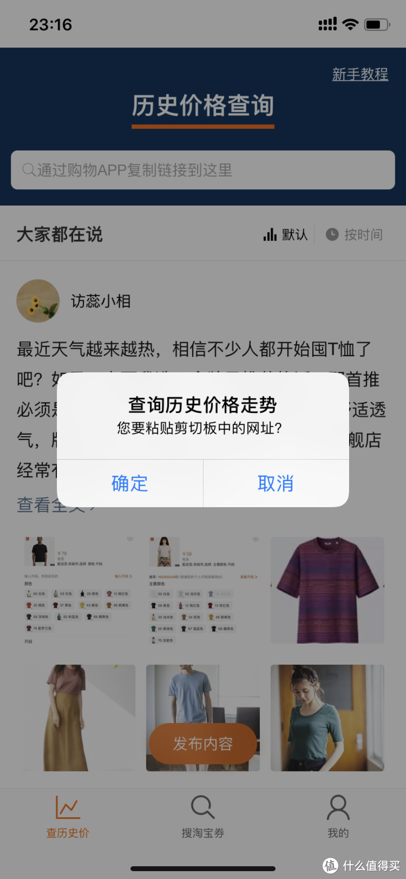 三个比较有特色又比较好用APP神器