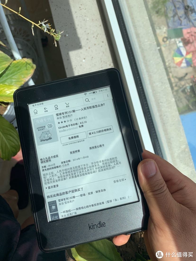 kindle除草之为什么不值得买的