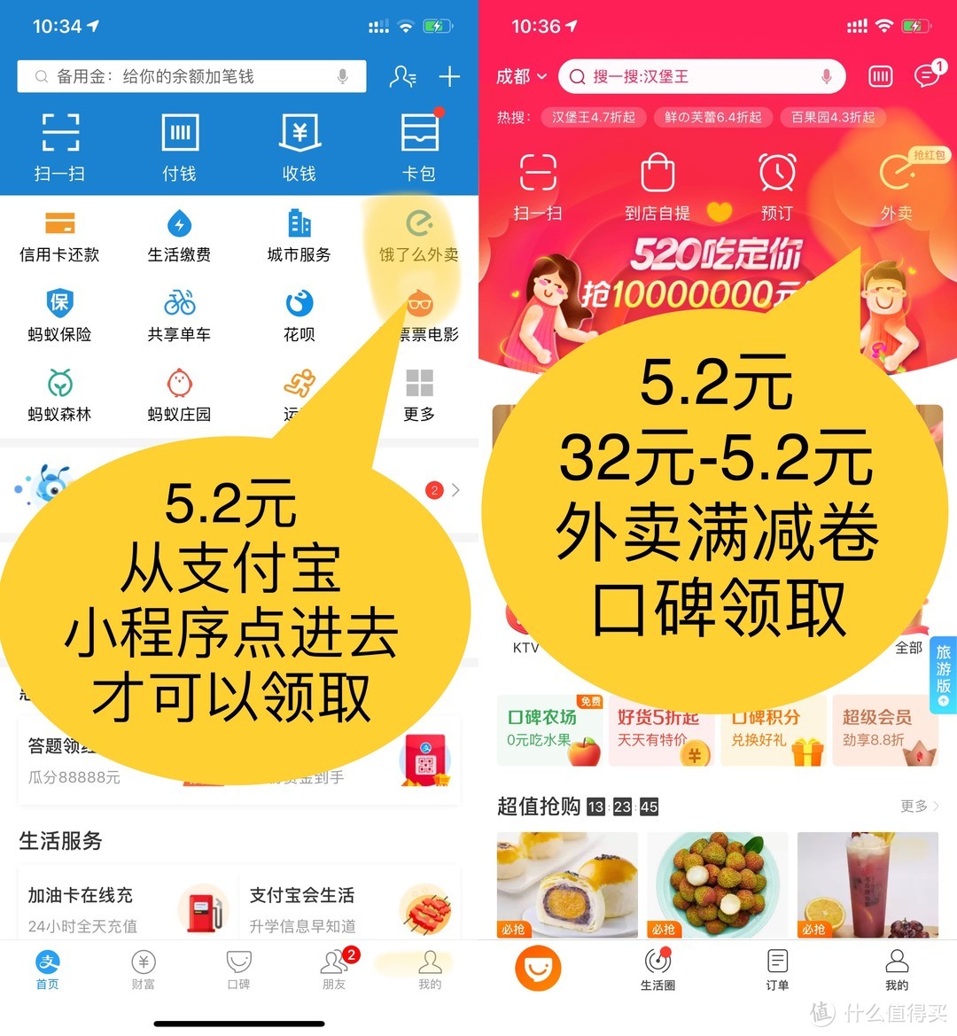 这5.2元满减券都是从支付宝或者口碑小程序领取的，好想客户端是没有的，因为我已经吧客户端卸载了。