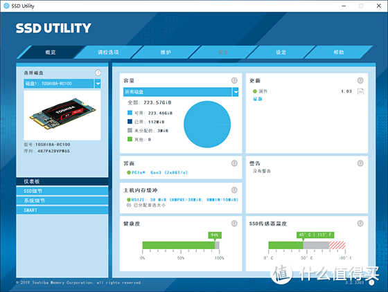 ASPM自然凉 一直被忽略的NVMe硬盘降温利器