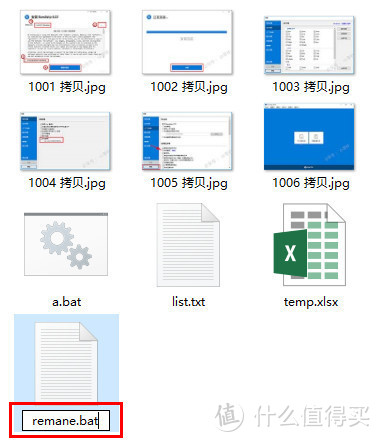 手把手教你批量修改文件名