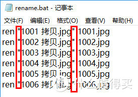 手把手教你批量修改文件名
