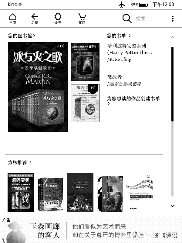 是不是新一代压泡面利器？Kindle 电子书阅读器 青春版测评