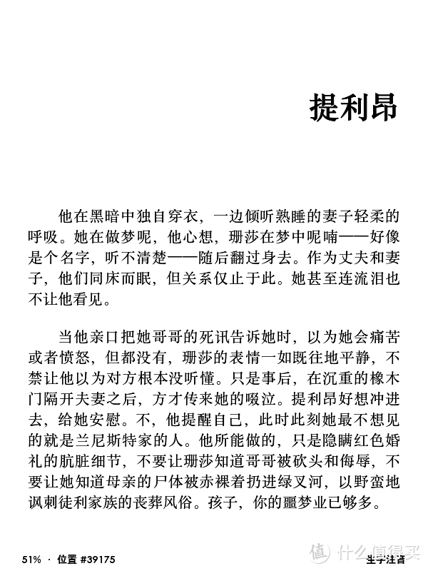 是不是新一代压泡面利器？Kindle 电子书阅读器 青春版测评