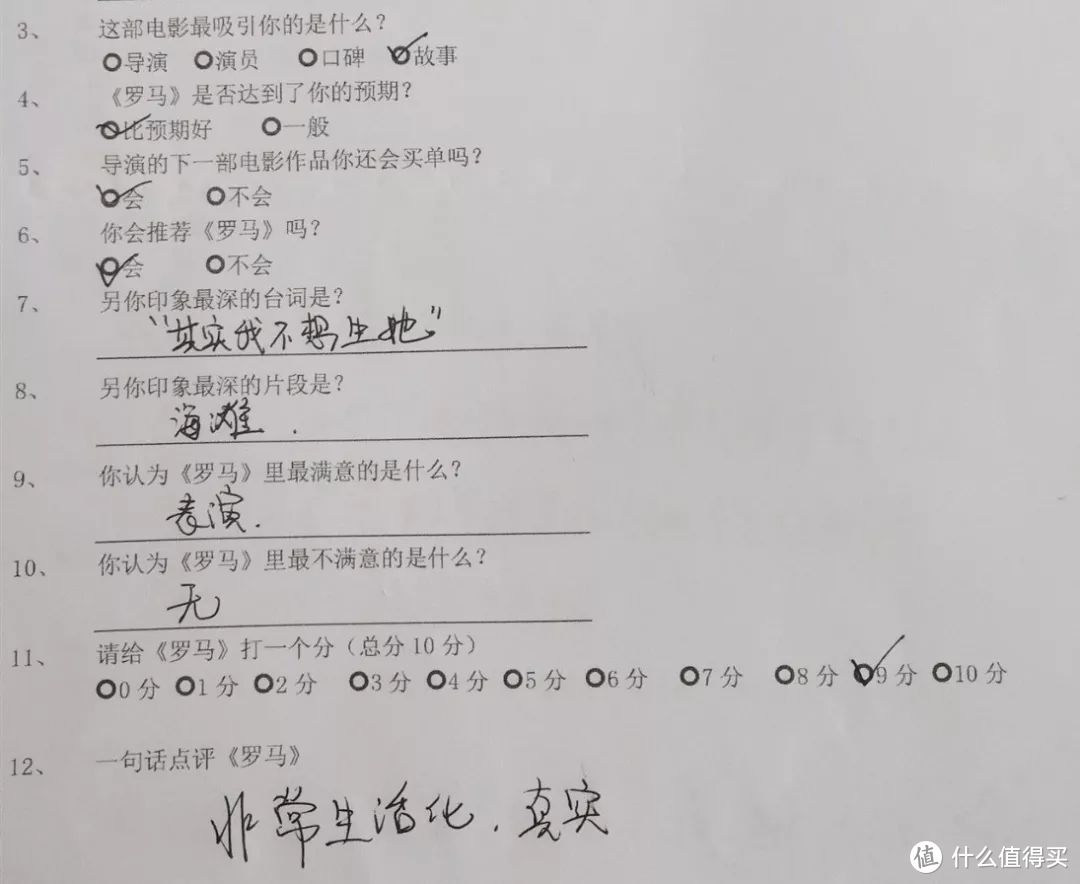 8.4分，黑白影像下宏大而私密的墨西哥往事