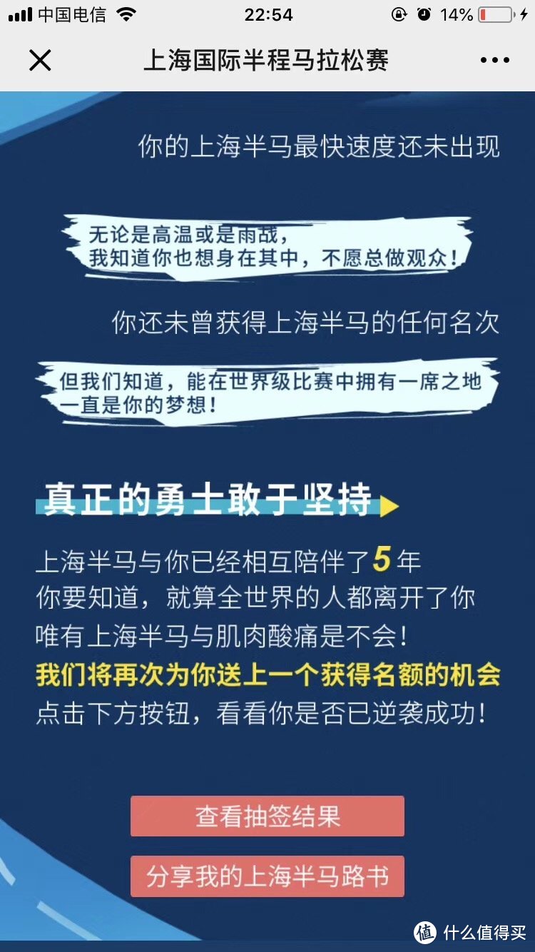 柠檬精也有春天——我与上半马的初次接触