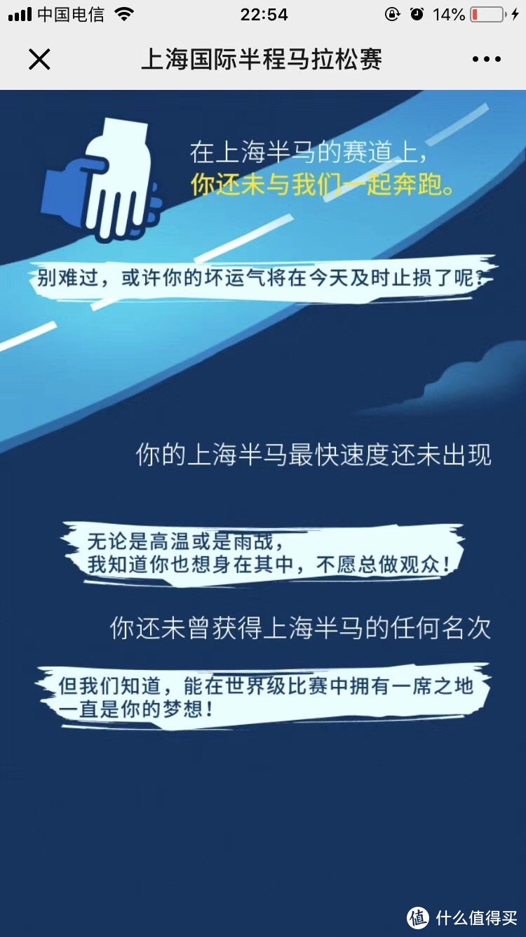 柠檬精也有春天——我与上半马的初次接触