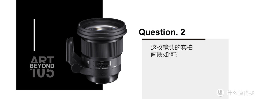 适马105mm F1.4使用总结，用Q&A的方式来呈现