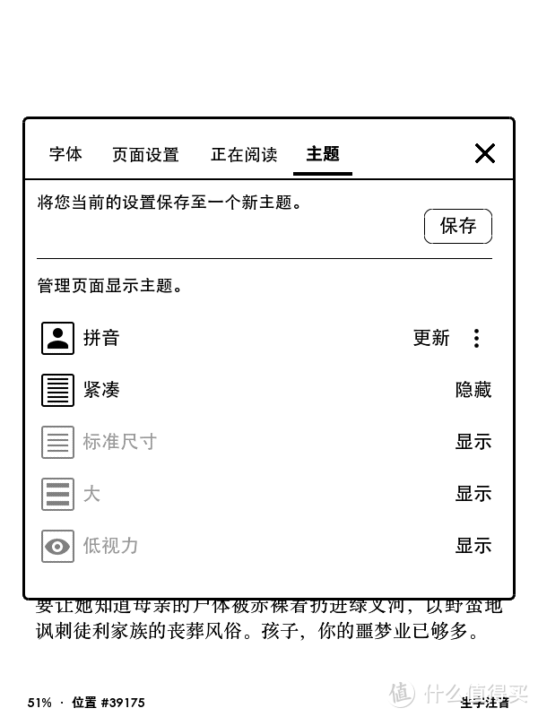 是不是新一代压泡面利器？Kindle 电子书阅读器 青春版测评