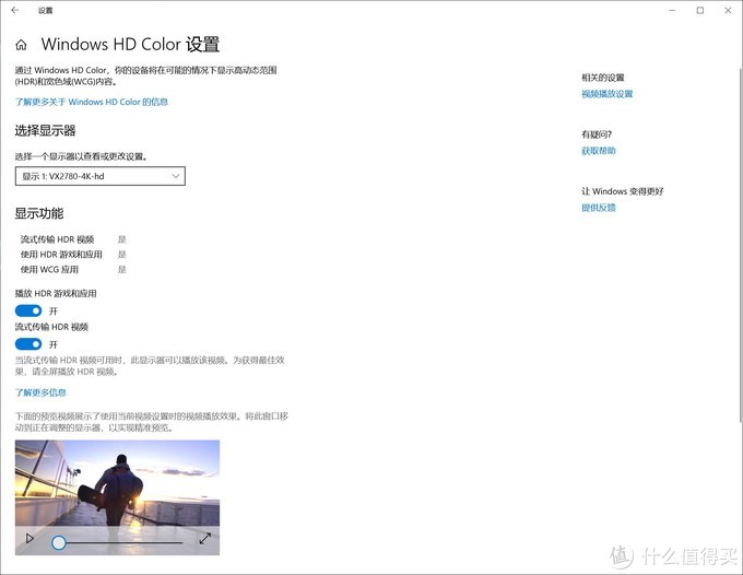 有这种方法开启hdr显示器的hdr技能后 我开始怀疑人生 显示器 什么值得买