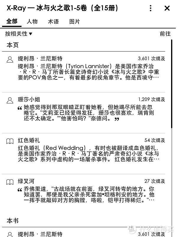 是不是新一代压泡面利器？Kindle 电子书阅读器 青春版测评