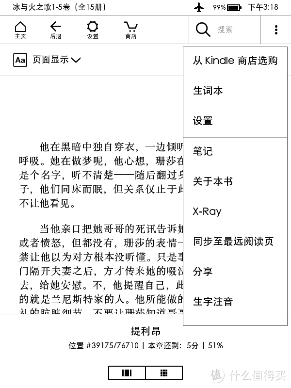 是不是新一代压泡面利器？Kindle 电子书阅读器 青春版测评