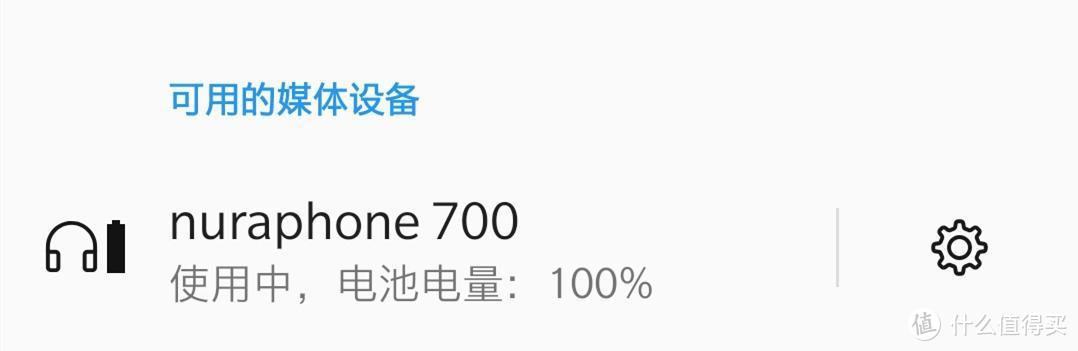 一款能够定制个人化声音的个性化耳机，nuraphone耳机使用体验