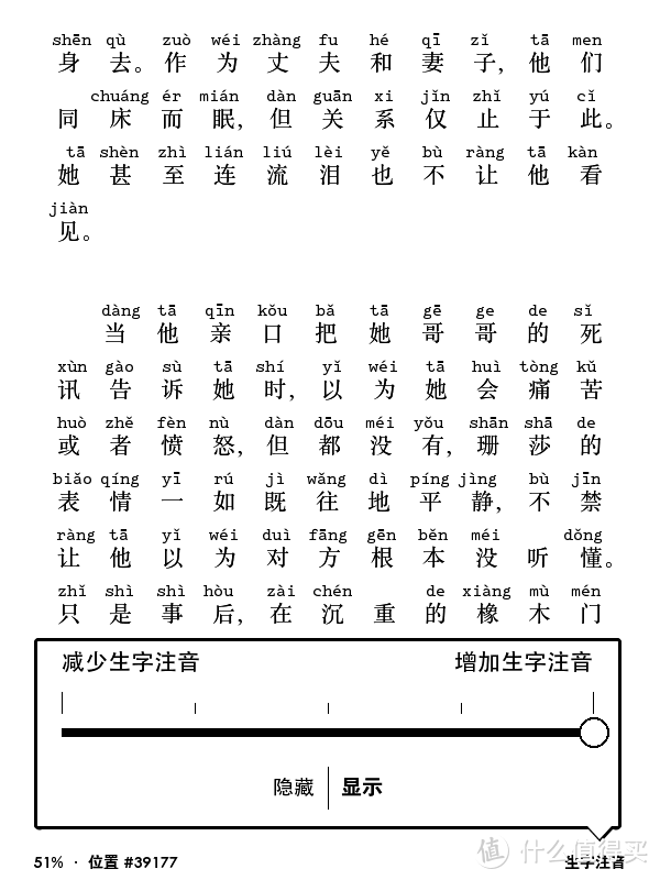 是不是新一代压泡面利器？Kindle 电子书阅读器 青春版测评