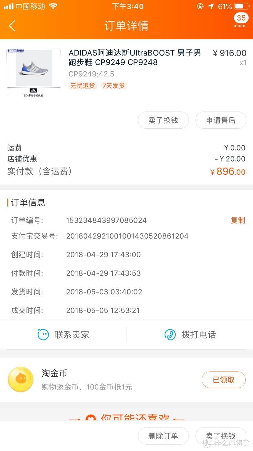 店铺名就不露出来了，免得有广告嫌疑