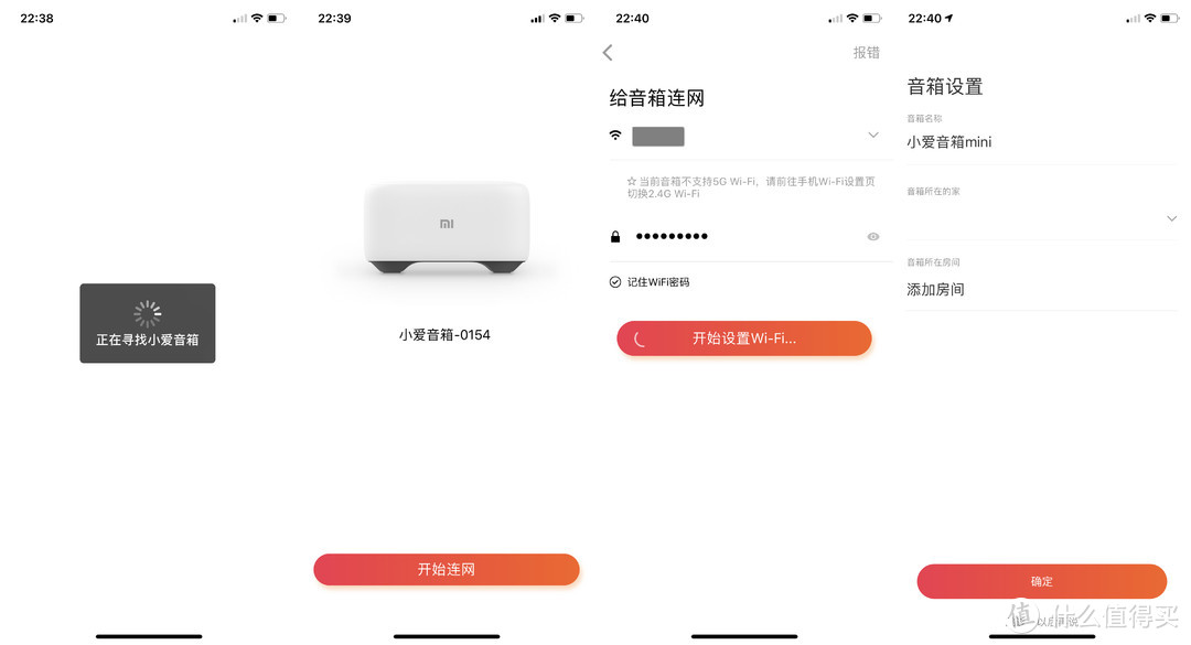 小米（MI）小爱音箱mini及“小爱音箱APP”体验