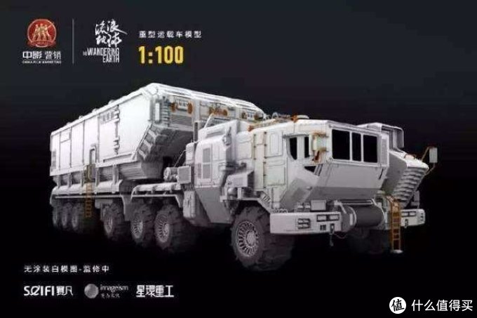 森宝积木107001流浪地球cn171-11厢式运载车cn114-03_积木拼插_什么