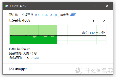 数据存储利器 东芝2TB A3移动硬盘