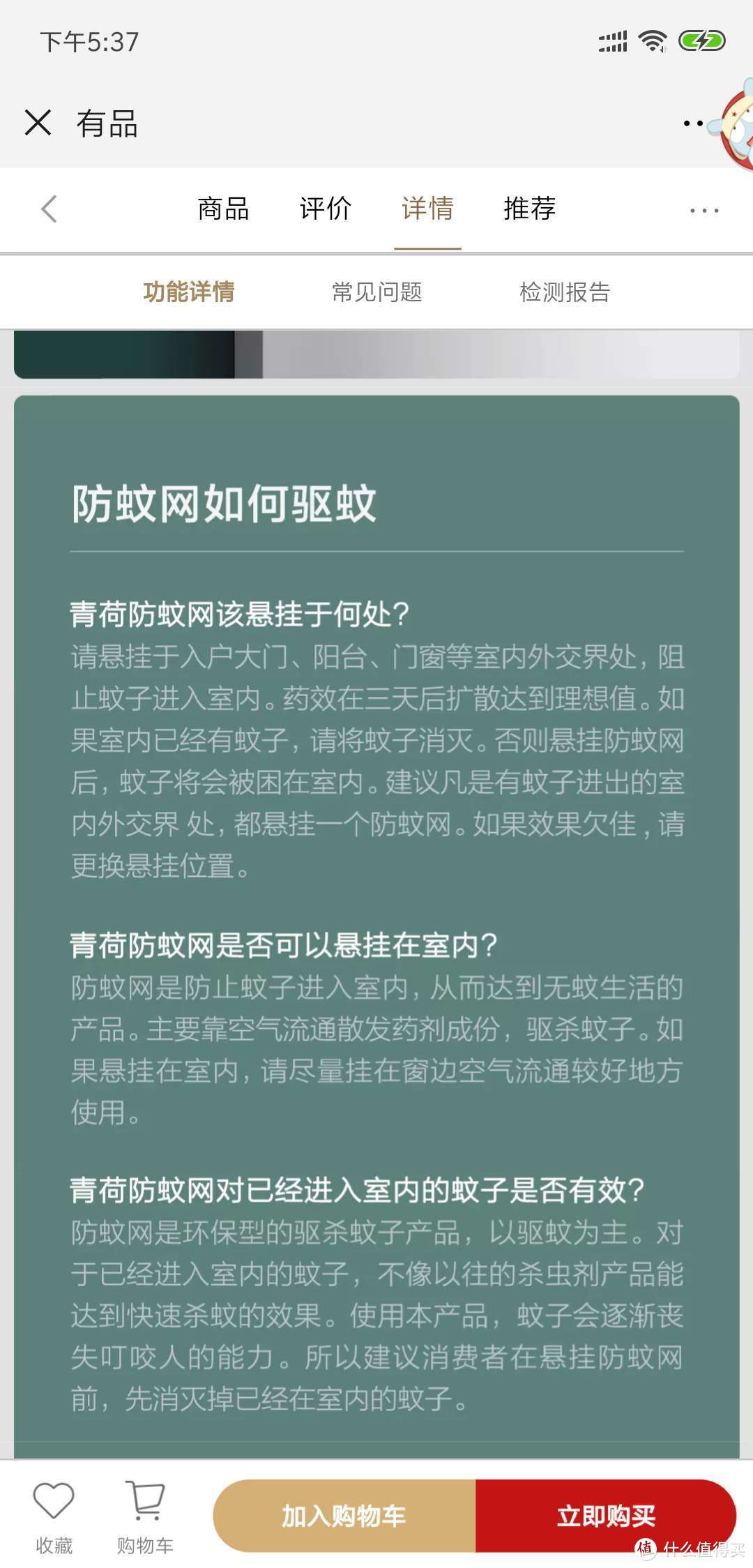 安睡到天亮，2019防蚊黑科技：紫米青荷防蚊网1周使用体验