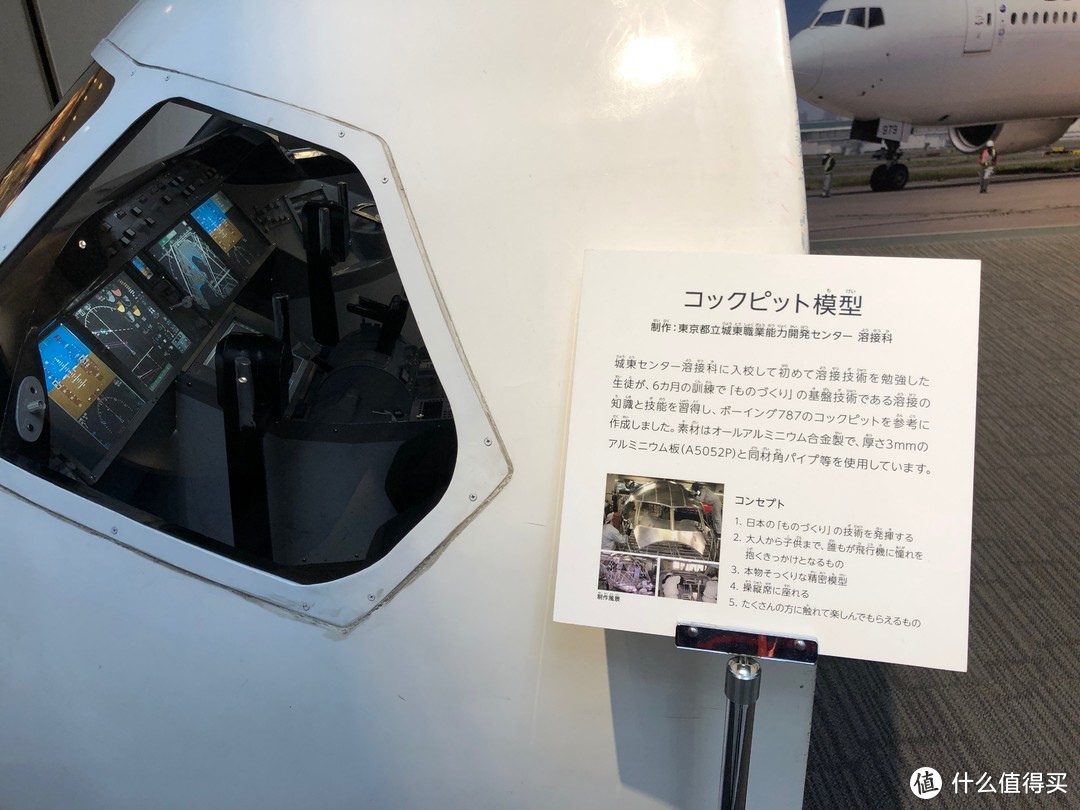 明日之空，日本之翼     日本航空SKY MUSEUM半日游