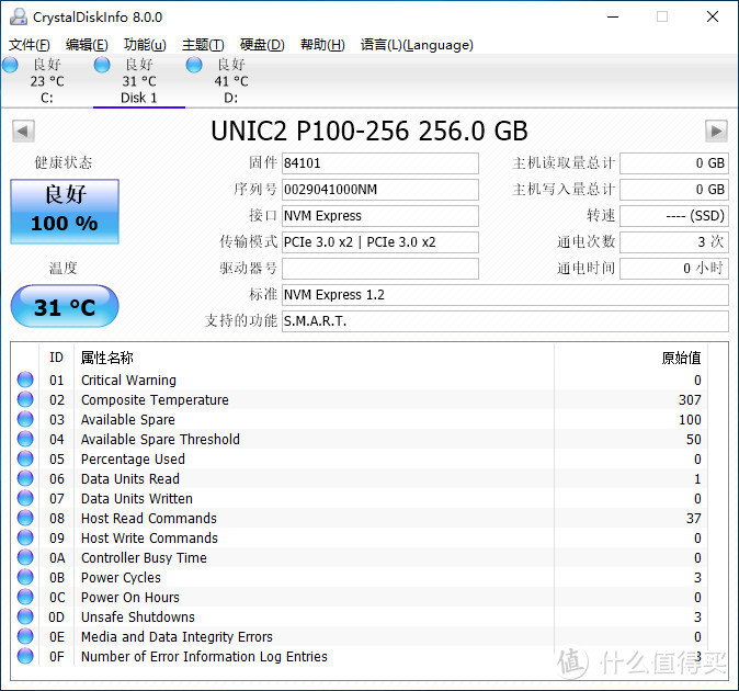 紫光P100 256GB固态硬盘评测