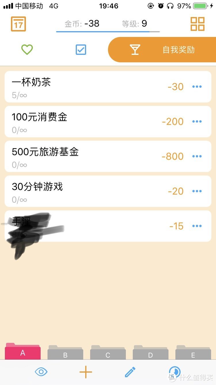 我的小目标APP ，可以有多个盒子，每个盒子里头都有【习惯】、【待办事项】两大积分获得页卡，和【自我奖励】一大积分消耗页卡，项目可以无线添加，氪金友好，无需充值。