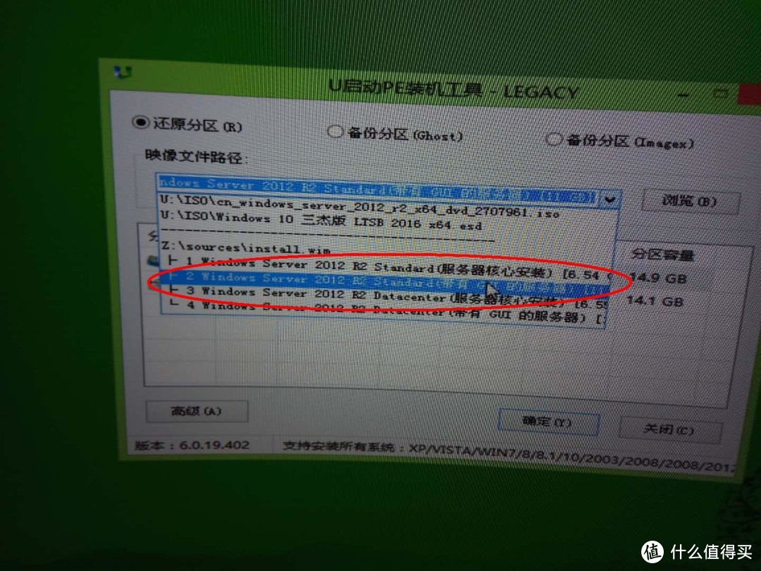 选择要安装的系统，Windows server 2012 R2 standard（带有GUI）11G 的系统安装