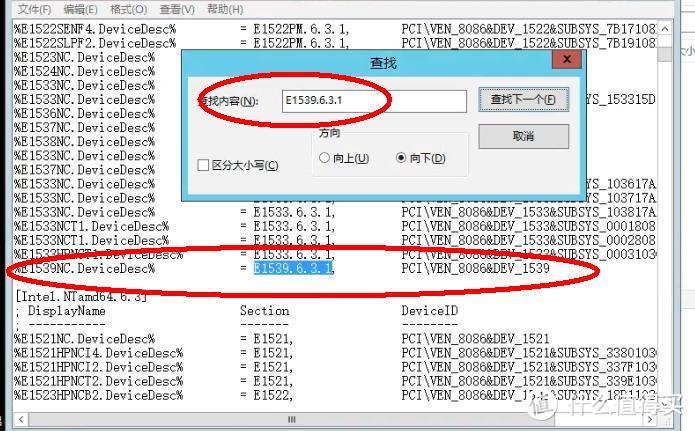 在用 搜索：E1539.6.3.1 ，搜索前从第一行开始搜索，复制这一行：E1539.6.3.1