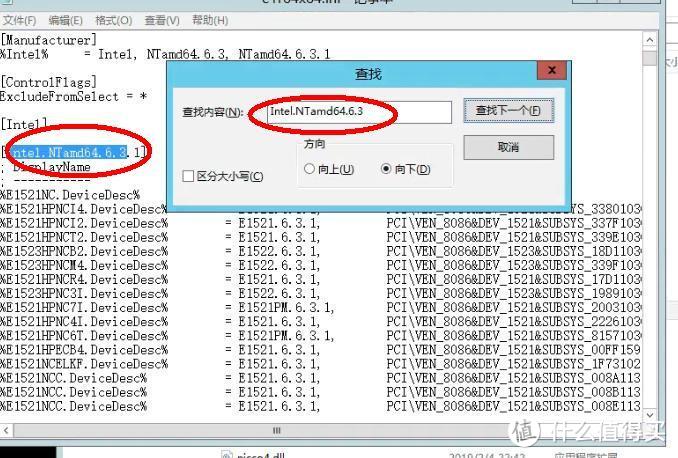 在搜索：Intel.NTamd64.6.3 ，搜索前从第一行开始搜索