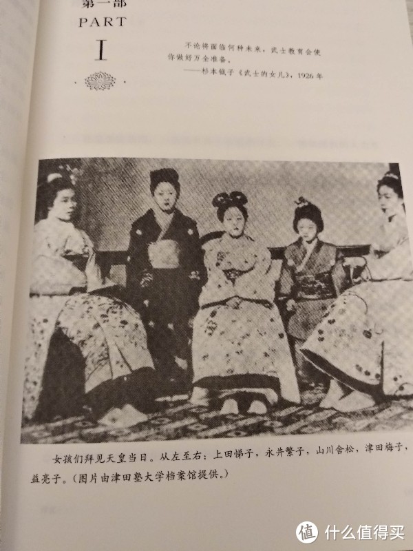 《武士的女儿》，创办津田塾大学，明治维新后第一批日本女留学生的代表人物史