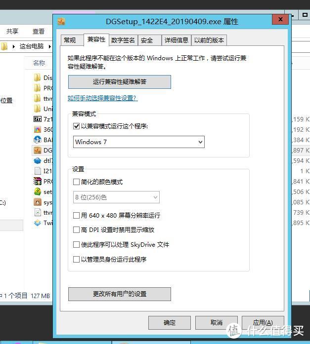 可以选择右键-属性-兼容-选择兼容开启-Windows7，这样就可以安装了