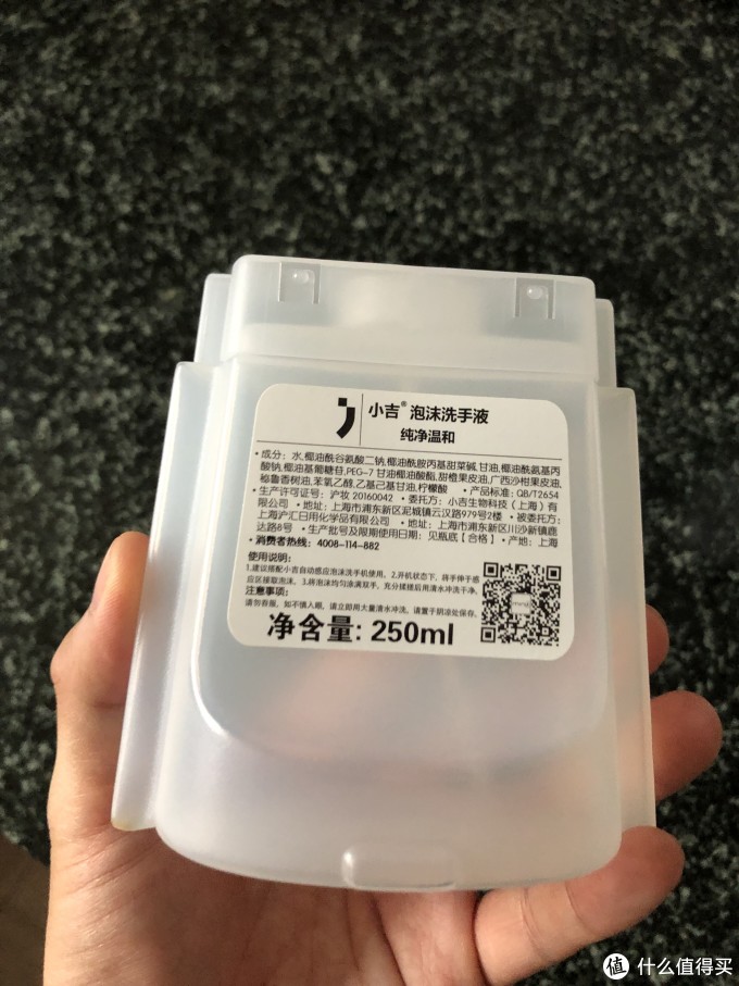 良物的态度:狮王洗手液 以及小吉洗手机更换