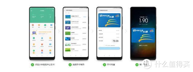 小咸鱼的智能生活第一站-（NFC）小米公交卡
