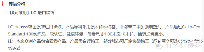 “LG Hausys韩国原装进口墙纸   婴幼儿环保标准  欧洲纺织品一级品质”——  你的幸福空间由我守护