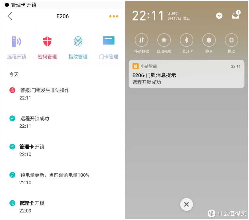 不是米家出品，但走米家性价比路线 小益E206指纹锁