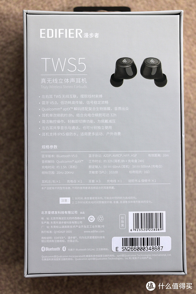 高端HIFI耳机品牌漫步者也做真无线耳机——EDIFIER漫步者 TWS5 真无线立体声蓝牙耳机体验评测