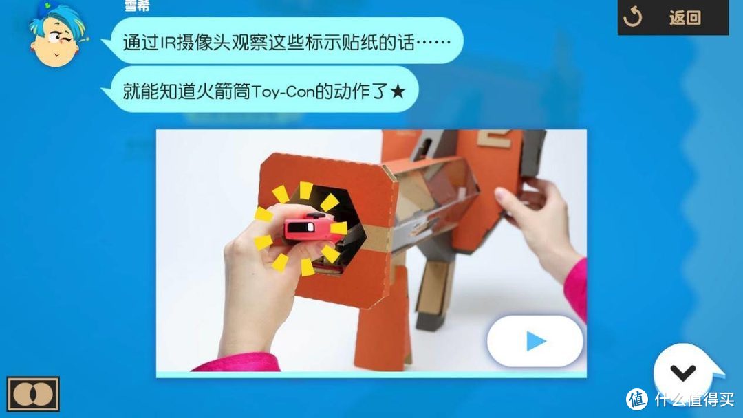 真的老少皆宜的VR套件-Switch Labo VR