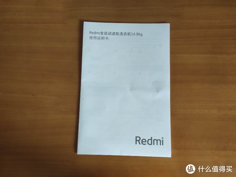 Redmi波轮洗衣机｜年轻人的第一台洗衣机