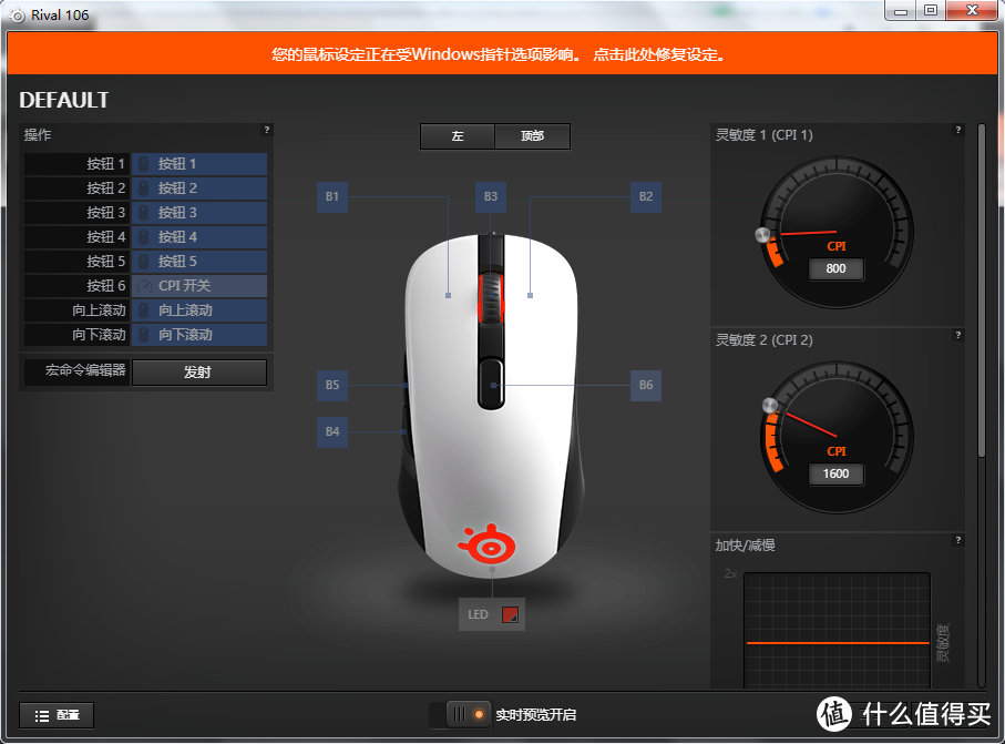 新一代入门王者——SteelSeries赛睿Rival 106游戏鼠标体验